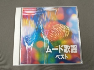 (オムニバス) CD ムード歌謡 ベスト