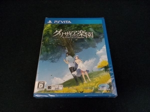 未開封品 PSVITA グリザイアの楽園 -LE EDEN DE LA GRISAIA-