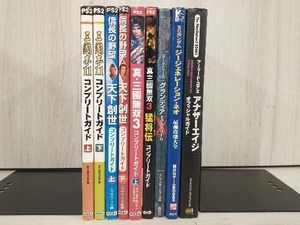 【ジャンク】 ゲーム攻略本 おまとめ9冊セット PS2