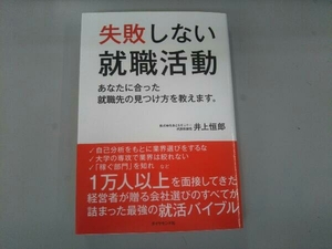 Охота на работу, которая не проходит, Tsunero inoue