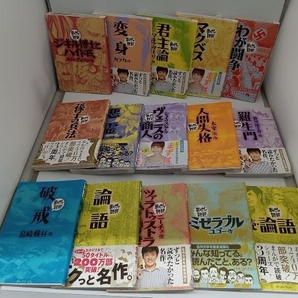 まんがで読破 35冊 マンガで読む名作・まんが学術文庫 4冊 まとめ売り カラマーゾフの兄弟 万葉集 こころ 羅生門 他 ダブり有の画像4