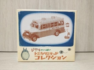 となりのトトロ 東電鉄バス ジブリがいっぱい トミカリミテッドコレクション ボンネットバス ベネリック トミカ 0233