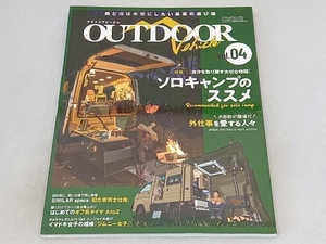 OUTDOOR VEHICLE(vol.04) 三栄