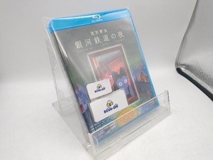 銀河鉄道の夜(Blu-ray Disc)