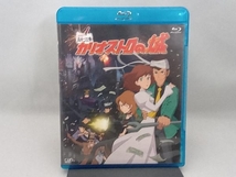 ルパン三世 カリオストロの城(Blu-ray Disc)_画像1