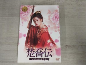 DVD 楚喬伝~いばらに咲く花~ DVD-BOX4