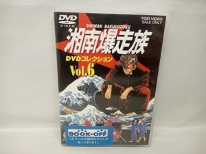 DVD 湘南爆走族 DVDコレクション VOL.6