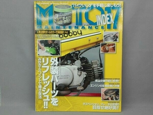 MOTO MAINTENANCE INDEX　No.17