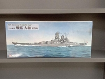 プラモデル ピットロード 1/700 日本海軍 戦艦 大和 就役時 スカイウェーブ_画像1