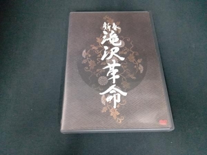 DVD 新春 滝沢革命