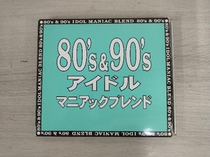 (オムニバス) CD 80's & 90's アイドル マニアックブレンド