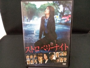 DVD ストロベリーナイト DVDスタンダード・エディション