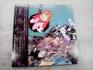 美狂乱 CD パララックス(紙ジャケット仕様)