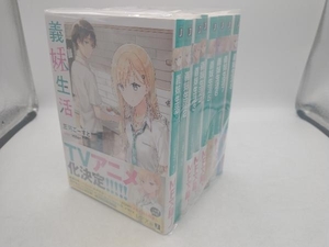 義妹生活　8巻長編セット 三河ごーすと