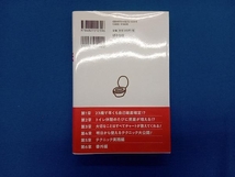 トイレ休憩で株してたら月収50万円になった件 林僚_画像2