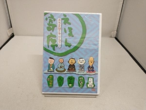 未開封　DVD NHK「てれび絵本」DVD えほん寄席 馬力全開の巻「化け物使い」ほか