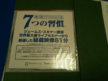 完訳 7つの習慣 スティーブン・R.コヴィー_画像5