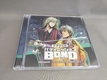 (ドラマCD) ドラマCD「バディミッションBOND」Extra Episode ~ヴィンウェイより愛をこめて~(豪華盤)(CD 2枚組)_画像3