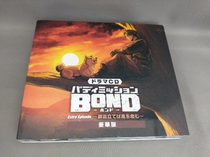 (ドラマCD) ドラマCD バディミッション BOND Extra Episode ~群雲立てば鬼を産む~(限定豪華盤)(CD 2枚組)