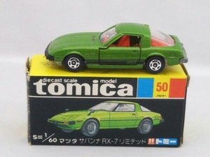 トミカ サバンナ RX-7 リミテッド 1/60