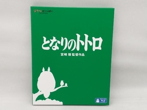 となりのトトロ(Blu-ray Disc)