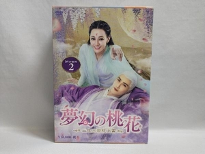 帯あり DVD 夢幻の桃花~三生三世枕上書~ DVD-BOX2(9枚組)