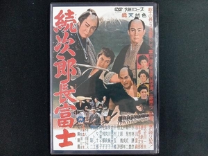 DVD 続次郎長富士