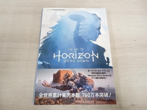 ジ・アート・オブ Horizon Zero Dawn ポール・デイヴィス