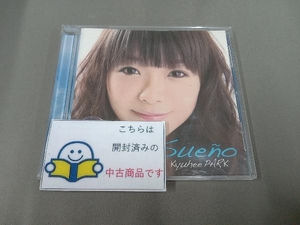 パク・キュヒ[朴葵姫](g) CD sueno