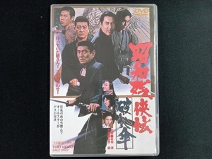 DVD 昭和残侠伝 破れ傘