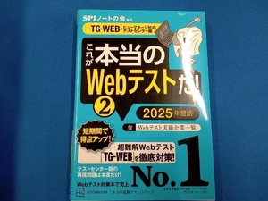  это по правде. Web тест .! 2025 года выпуск (2) SPI Note. .