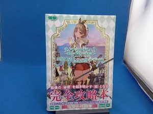 ライザのアトリエ3‐終わりの錬金術士と秘密の鍵‐ザ・コンプリートガイド 電撃ゲーム書籍編集部