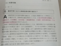 【ジャンク 】◆ 重症心身障害児・者医療ハンドブック 第3版 小川勝彦_画像7