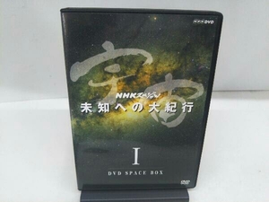 DVD NHKスペシャル 宇宙未知への大紀行 第I期 DVD BOX