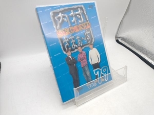 DVD 内村さまぁ~ず SECOND vol.79