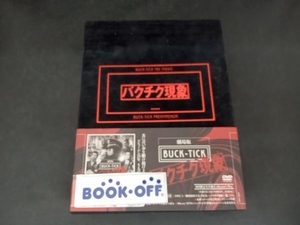 BUCK-TICK DVD 劇場版BUCK-TICK~バクチク現象~(初回限定版)