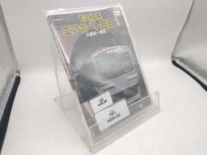 DVD E217系 エアポート成田 1(久里浜~東京)