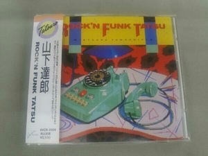 帯あり 山下達郎 CD ROCK'N FUNK TATSU