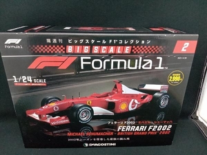 ディアゴステーニ　1/24　隔週刊　ビッグスケール　F1コレクション　ミハエルシューマッハ　no.2 フェラーリ F2002