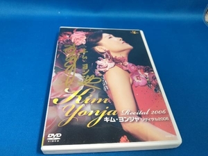 DVD リサイタル2006