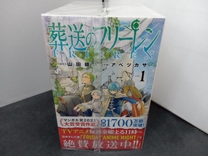 1～12巻セット 葬送のフリーレン アベツカサ