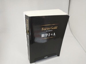 Focus Gold 数学Ⅰ+A 4th Edition 新興出版社啓林館