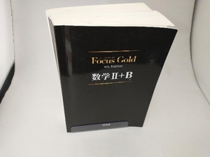 Focus Gold 数学Ⅱ+B 4th Edition 新興出版社啓林館