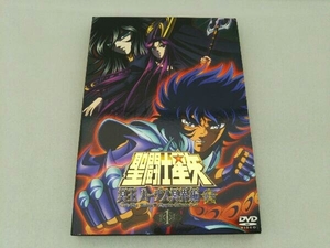 DVD 聖闘士星矢 冥王ハーデス 冥界編 後章1