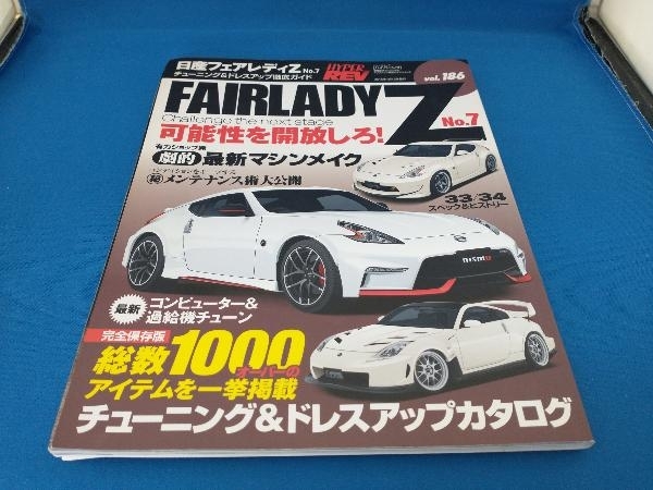 2024年最新】Yahoo!オークション -フェアレディz(本、雑誌)の中古品 2024年最新】Yahoo!オークション -フェアレディz(本、雑誌)の中古品