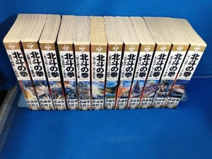 北斗の拳全巻セット(12冊) 武論尊 原哲夫