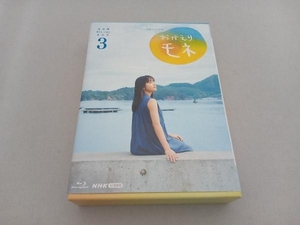 連続テレビ小説 おかえりモネ 完全版 Blu-ray BOX 3(Blu-ray Disc)