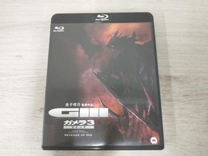 ガメラ3 邪神(イリス)覚醒(Blu-ray Disc)
