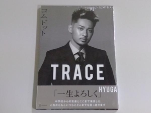 未開封品 コムドット写真集 TRACE 特別版 hyugaカバーバージョン コムドット