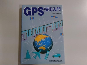 GPS технология введение склон . длина .
